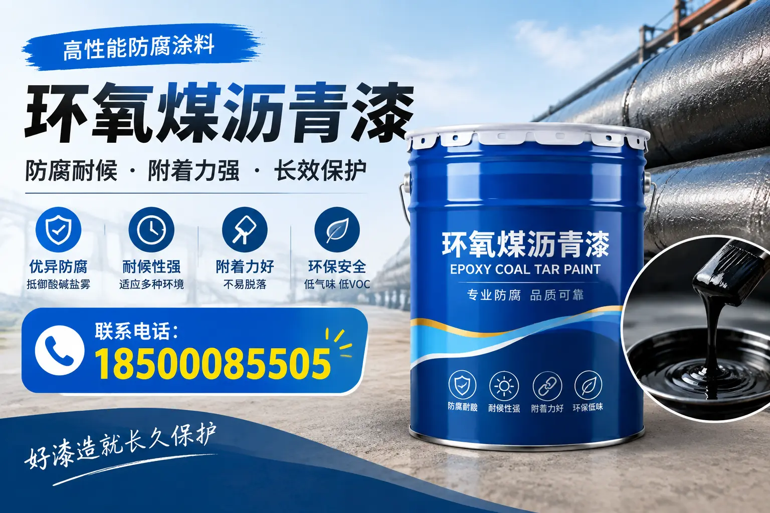 避免环氧煤沥青漆施工误区,济宁用户的实用建议