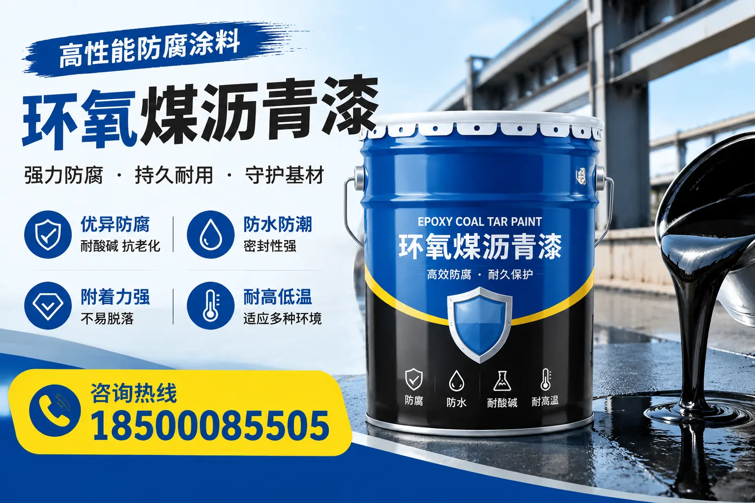 环氧煤沥青漆的使用效果评估,济宁用户反馈分析